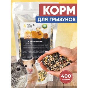 GRANOFEED Сухой корм зерносмесь для грызунов хомяков крыс мышей морских свинок