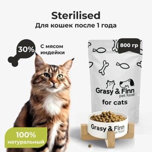 Grasy & Finn Сухой корм для стерилизованных кошек крупных пород Индейка 0,8 кг