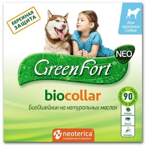 GreenFort Neo BioCollar для крупных собак коричневый 1 уп.