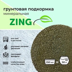Грунтовая подкормка Water Food Zing, органическое удобрение для аквариумных растений, 250 мл