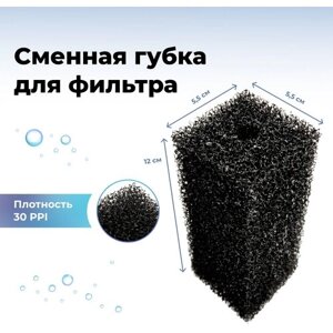 Губка для фильтра среднепористая черная (М), 6х6х12 см