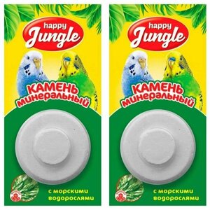 Happy Jungle Минеральный камень для птиц с водорослями 14 г, 2 шт.
