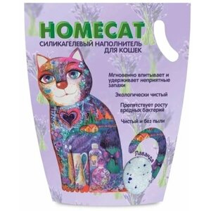 HOMECAT Лаванда 3,8 л силикагелевый наполнитель для кошачьих туалетов с ароматом лаванды 8 шт
