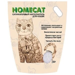 Homecat наполнитель Силикагелевый наполнитель для кошачьих туалетов без запаха 7,6 л 68904 3,25 кг 43892 (2 шт)