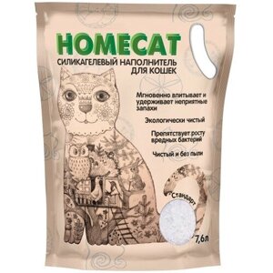 HOMECAT силикагелевый наполнитель для кошачьих туалетов, стандарт, без запаха 3,5 кг
