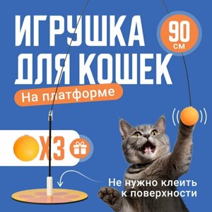 Игрушка для кошек интерактивная, SSY, Дразнилка удочка для кота и котят 90 см