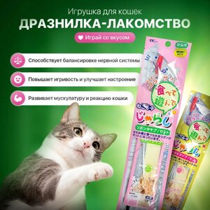 Игрушка для кошек Japan Premium Pet дразнилка - лакомство "Играй со вкусом"