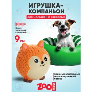 Игрушка для собак с пищалкой (мягкий латекс) Zoo One Лиса 9 см, L-453