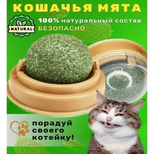 Игрушка лакомство для кошек, шар с кошачьей мятой и витаминами, леденец для котов, конфета для котят