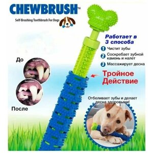 Игрушка зубная для собак