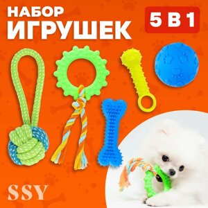 Игрушки для собак мелких пород и щенков, SSY, Игрушки для маленьких собак, Набор, 5 шт