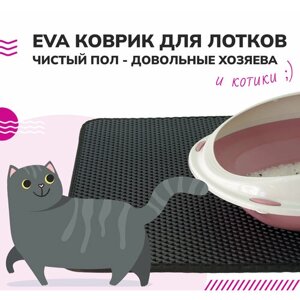 Качественный коврик 45 х 70 черный ромб для мисок животных и для кошачьего туалета для поддержания чистоты и гигиены