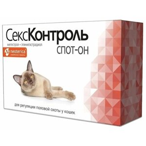 Капли Neoterica СексКонтроль Спот-Он для кошек, 3 мл, 25 г, 1уп.