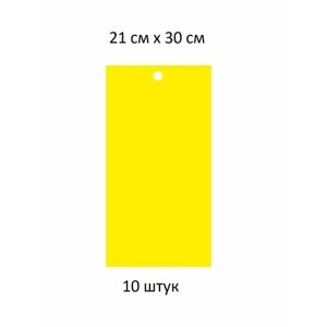 Клеевая цветоловушка жёлтая, 10 шт. 21 х 30 см