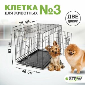 Клетка для собак с поддоном, 2х двери, металл STEFAN (Штефан)3 76x46x53, черный, MC203