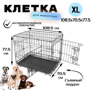 Клетка-вольер "Чистый котик" для домашних животных, собак и кроликов 1085x705x775мм