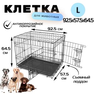 Клетка-вольер "Чистый котик" для домашних животных, собак и кроликов 925x575х645мм