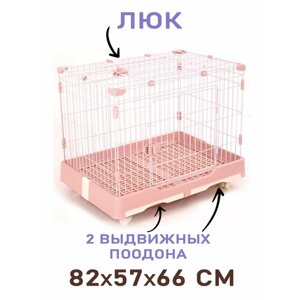 Клетка-вольер "Чистый котик" для домашних животных, собак и кроликов , розовый 82*57*66 см