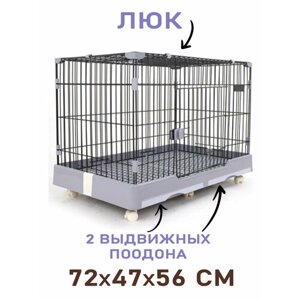 Клетка-вольер "Чистый котик" для домашних животных, собак и кроликов , серый 72*47*56 см