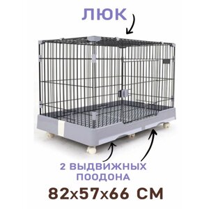 Клетка-вольер "Чистый котик" для домашних животных, собак и кроликов , серый 82*57*66 см