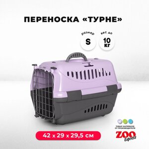 Клиппер-переноска для кошек и собак ZOOexpress Турне 42х29х29,5 см (S), дверца с фиксацией, фиолетовая