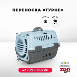 Клиппер-переноска для кошек и собак ZOOexpress Турне 42х29х29,5 см (S), с непрозрачной дверцей, голубая