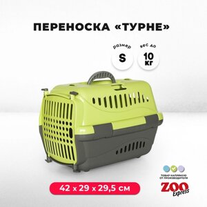 Клиппер-переноска для кошек и собак ZOOexpress Турне 42х29х29,5 см (S), с непрозрачной дверцей, зелёная