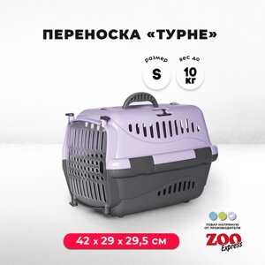 Клиппер-переноска для кошек и собак ZOOexpress Турне 42х29х29,5 см (S), с прозрачной дверцей, фиолетовый