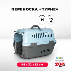 Клиппер-переноска для кошек и собак ZOOexpress Турне 48х32х32 см (M), дверца с фиксацией, голубая