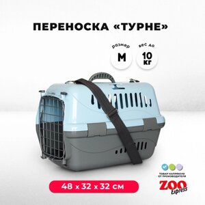 Клиппер-переноска для кошек и собак ZOOexpress Турне 48х32х32 см (M), дверца с фиксацией, коврик + ремень, голубая