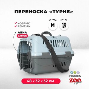 Клиппер-переноска для кошек и собак ZOOexpress Турне 48х32х32 см (M), дверца с пружинным замком, для авиаперевозок, коврик + ремень, голубая