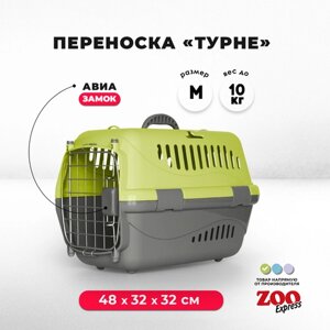Клиппер-переноска для кошек и собак ZOOexpress Турне 48х32х32 см (M), дверца с пружинным замком, для авиаперевозок, зеленая