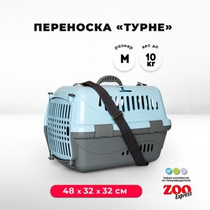 Клиппер-переноска для кошек и собак ZOOexpress Турне 48х32х32 см (M), с непрозрачной дверцей, коврик + ремень, голубая