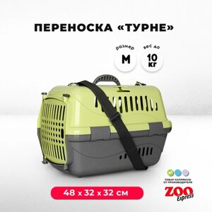 Клиппер-переноска для кошек и собак ZOOexpress Турне 48х32х32 см (M), с непрозрачной дверцей, коврик + ремень, зелёная