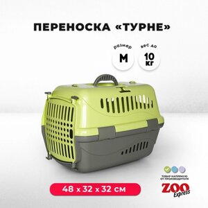 Клиппер-переноска для кошек и собак Zooexpress Турне 48х32х32 см (M), с непрозрачной пластиковой дверцей, зеленый