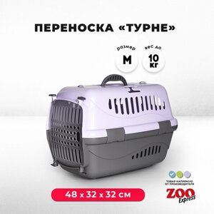 Клиппер-переноска для кошек и собак Zooexpress Турне 48х32х32 см (M), с прозрачной пластиковой дверцей, фиолетовый