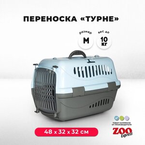 Клиппер-переноска для кошек и собак Zooexpress Турне 48х32х32 см (M), с прозрачной пластиковой дверцей, голубой