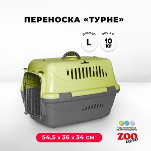 Клиппер-переноска для кошек и собак Zooexpress Турне 54,5х36х34 см (L), с металлической дверцей с фиксацией, зеленый