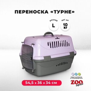 Клиппер-переноска для кошек и собак Zooexpress Турне 54,5х36х34 см (L), с прозрачной пластиковой дверцей, фиолетовый