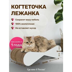 Когтеточка для кошек из картона со спальным местом