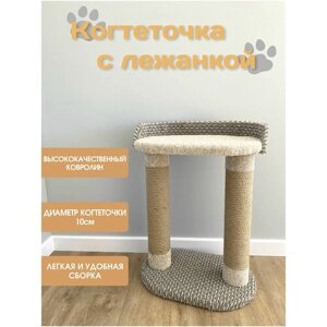 Когтеточка для кошек столбик из джута с лежанкой лежак для кошки кота