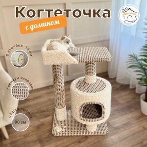 "Когтеточка "Котосчастье" с домиком и лежаком для кошки