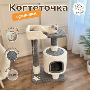 Когтеточка "Котосчастье"с домиком и лежанкой , с игрушкой- верёвочкой из джута