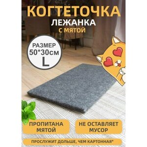 Когтеточка лежанка напольная из ковролина для кошек 50*30см