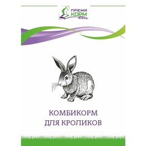Комбикорм для кроликов ПЗК-94-1 Баланс Премикорм 2,5 кг