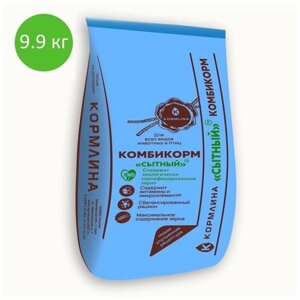 Комбикорм Сытный для кур несушек (9.9 кг) ТМ "КОРМЛИНА"