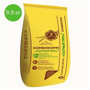 Комбикорм Сытный про для индеек финиш ПК-12 (10 кг) ТМ "кормлина"