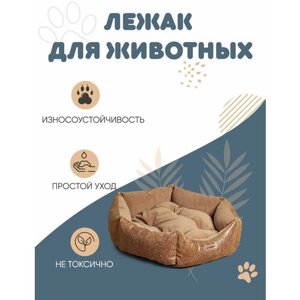 Комфортная лежанка для собак и кошек мелких и средних пород с бортиком и съемной подушкой Клампи Питон М коричневый / 60х60х17 см