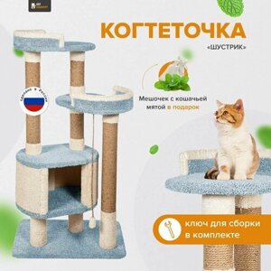 Комплекс для кошек с домиком, когтеточа высокая столбик "Шустрик" голубой