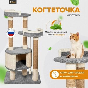 Комплекс для кошек с домиком, когтеточа высокая столбик "Шустрик" графит